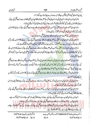 Tafsir Durr e Mansoor Vol2 Urdu