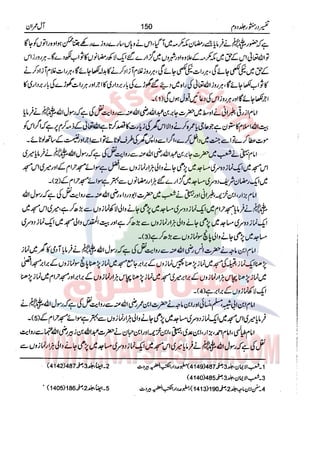 Tafsir Durr e Mansoor Vol2 Urdu