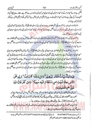 Tafsir Durr e Mansoor Vol2 Urdu