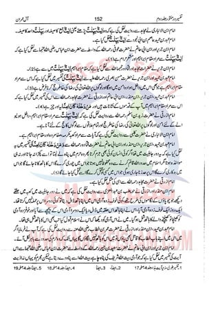 Tafsir Durr e Mansoor Vol2 Urdu