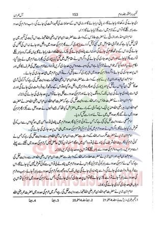 Tafsir Durr e Mansoor Vol2 Urdu