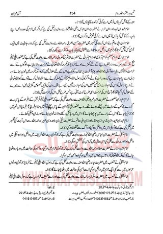 Tafsir Durr e Mansoor Vol2 Urdu
