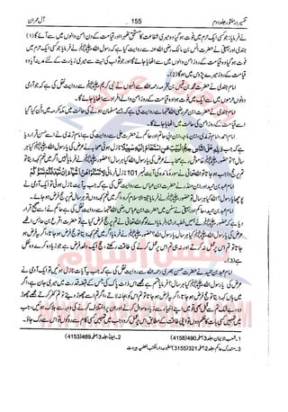 Tafsir Durr e Mansoor Vol2 Urdu