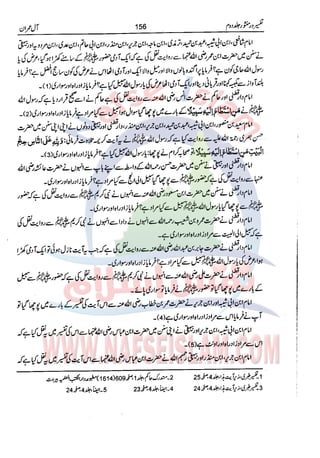 Tafsir Durr e Mansoor Vol2 Urdu