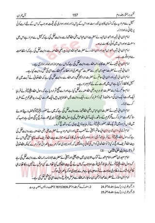 Tafsir Durr e Mansoor Vol2 Urdu