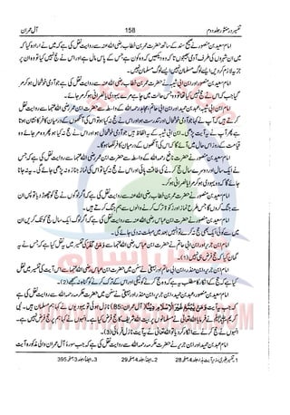 Tafsir Durr e Mansoor Vol2 Urdu
