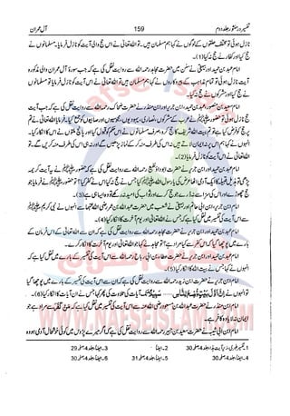 Tafsir Durr e Mansoor Vol2 Urdu