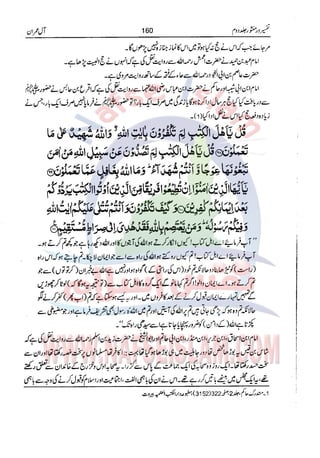 Tafsir Durr e Mansoor Vol2 Urdu