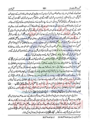 Tafsir Durr e Mansoor Vol2 Urdu