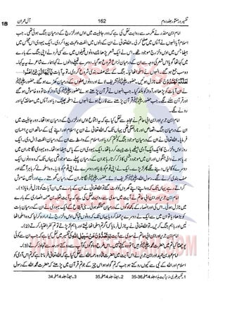 Tafsir Durr e Mansoor Vol2 Urdu