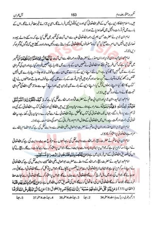 Tafsir Durr e Mansoor Vol2 Urdu