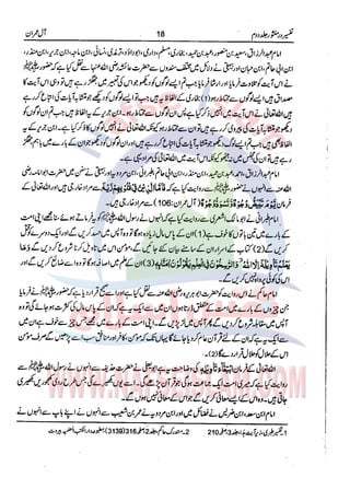 Tafsir Durr e Mansoor Vol2 Urdu