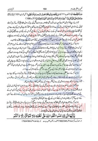 Tafsir Durr e Mansoor Vol2 Urdu