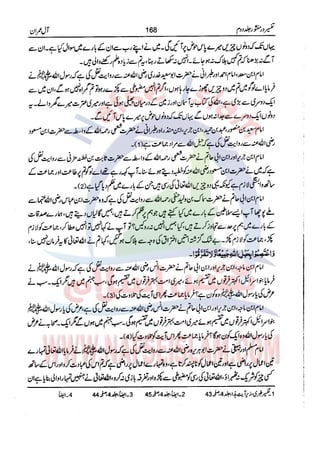Tafsir Durr e Mansoor Vol2 Urdu
