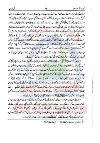 Tafsir Durr e Mansoor Vol2 Urdu