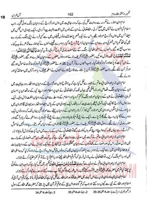 Tafsir Durr e Mansoor Vol2 Urdu
