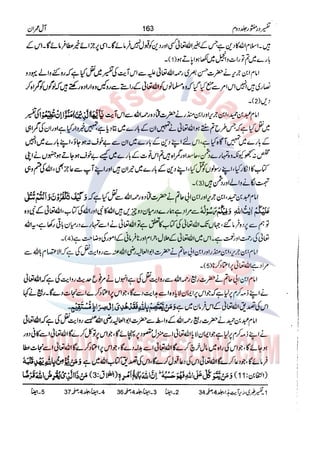 Tafsir Durr e Mansoor Vol2 Urdu