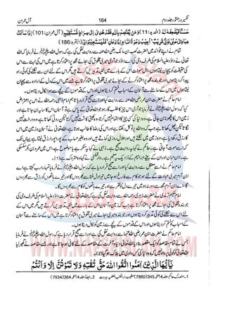 Tafsir Durr e Mansoor Vol2 Urdu