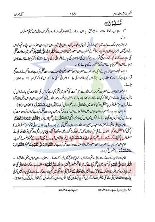 Tafsir Durr e Mansoor Vol2 Urdu