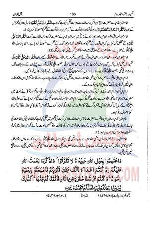 Tafsir Durr e Mansoor Vol2 Urdu