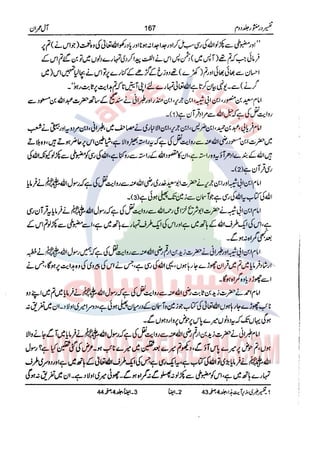 Tafsir Durr e Mansoor Vol2 Urdu