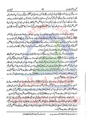 Tafsir Durr e Mansoor Vol2 Urdu