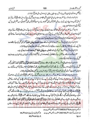 Tafsir Durr e Mansoor Vol2 Urdu