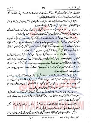 Tafsir Durr e Mansoor Vol2 Urdu