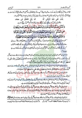 Tafsir Durr e Mansoor Vol2 Urdu