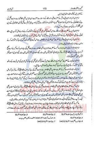 Tafsir Durr e Mansoor Vol2 Urdu