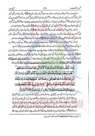 Tafsir Durr e Mansoor Vol2 Urdu