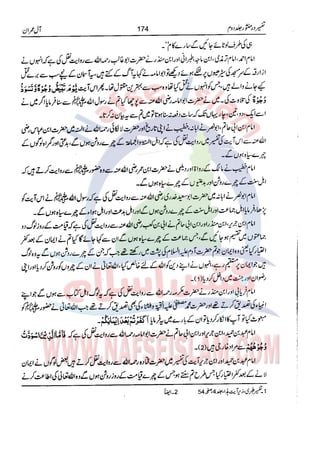 Tafsir Durr e Mansoor Vol2 Urdu