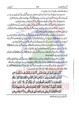 Tafsir Durr e Mansoor Vol2 Urdu