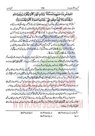 Tafsir Durr e Mansoor Vol2 Urdu