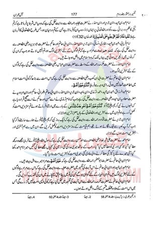 Tafsir Durr e Mansoor Vol2 Urdu