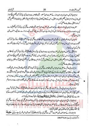 Tafsir Durr e Mansoor Vol2 Urdu
