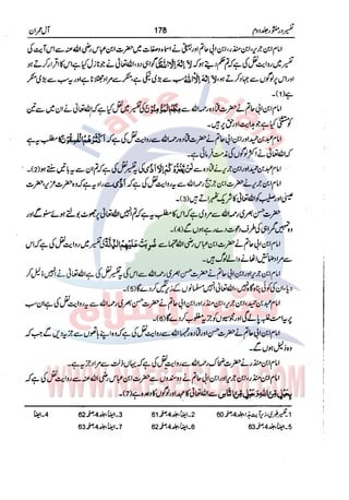 Tafsir Durr e Mansoor Vol2 Urdu