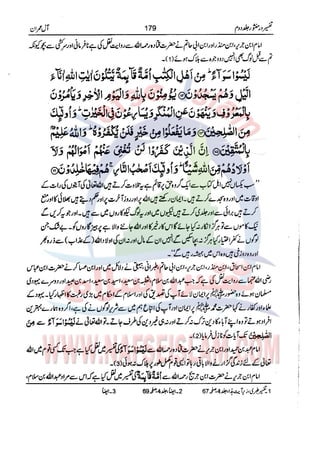 Tafsir Durr e Mansoor Vol2 Urdu