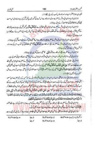 Tafsir Durr e Mansoor Vol2 Urdu