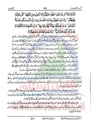 Tafsir Durr e Mansoor Vol2 Urdu