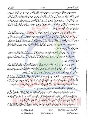 Tafsir Durr e Mansoor Vol2 Urdu