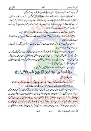Tafsir Durr e Mansoor Vol2 Urdu