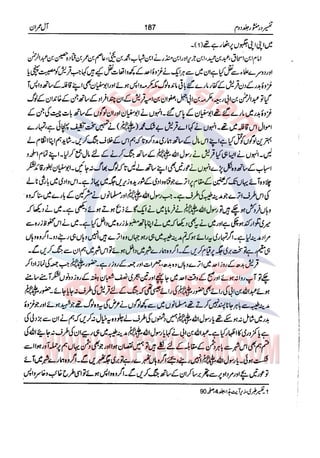 Tafsir Durr e Mansoor Vol2 Urdu