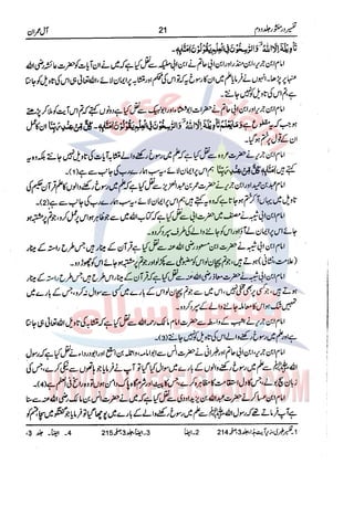 Tafsir Durr e Mansoor Vol2 Urdu