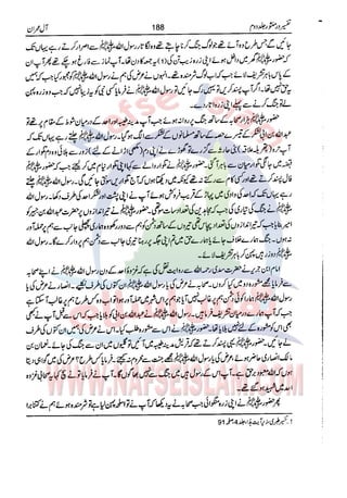 Tafsir Durr e Mansoor Vol2 Urdu