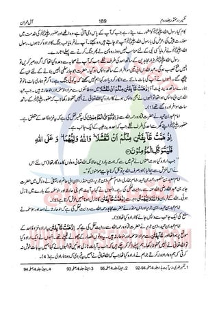 Tafsir Durr e Mansoor Vol2 Urdu