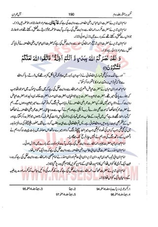 Tafsir Durr e Mansoor Vol2 Urdu