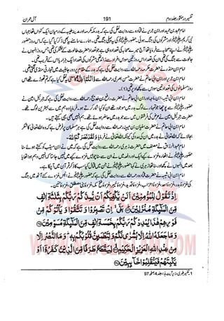 Tafsir Durr e Mansoor Vol2 Urdu