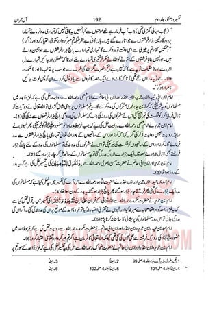 Tafsir Durr e Mansoor Vol2 Urdu