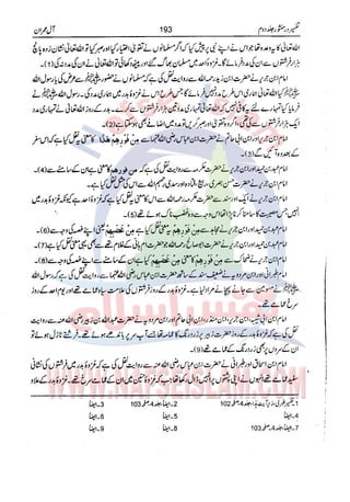 Tafsir Durr e Mansoor Vol2 Urdu